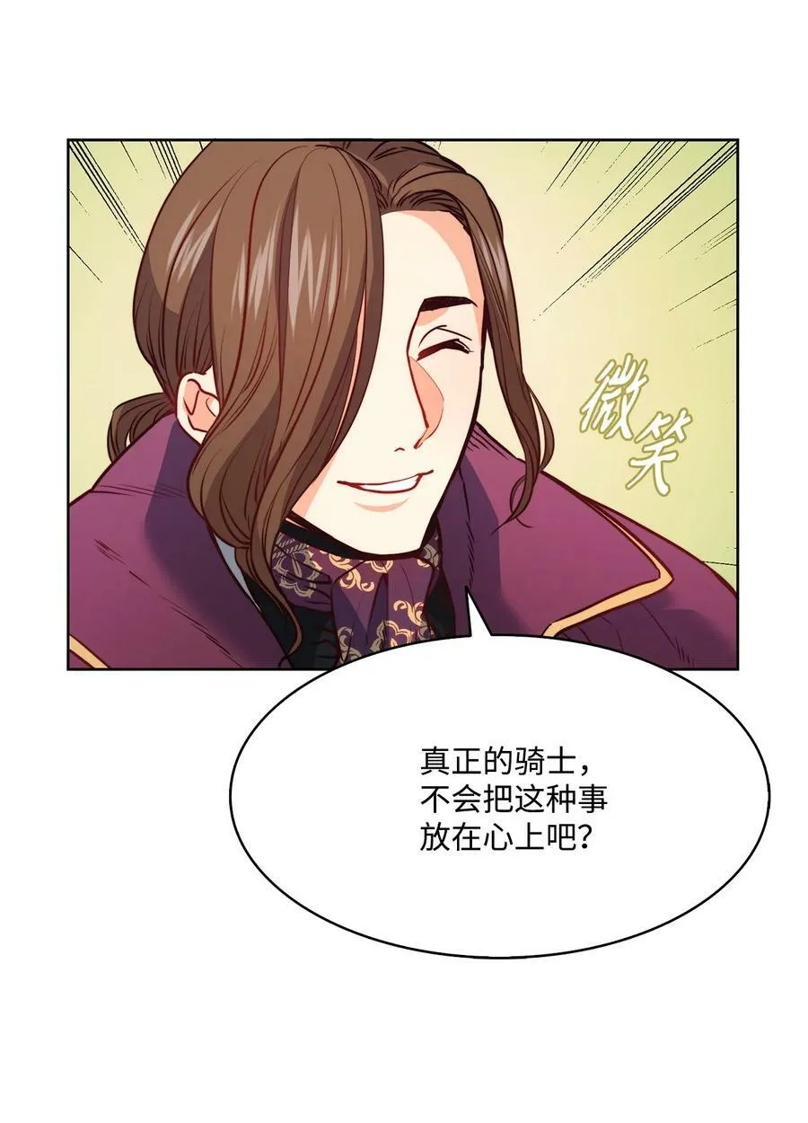 21 相约逃跑 第33页