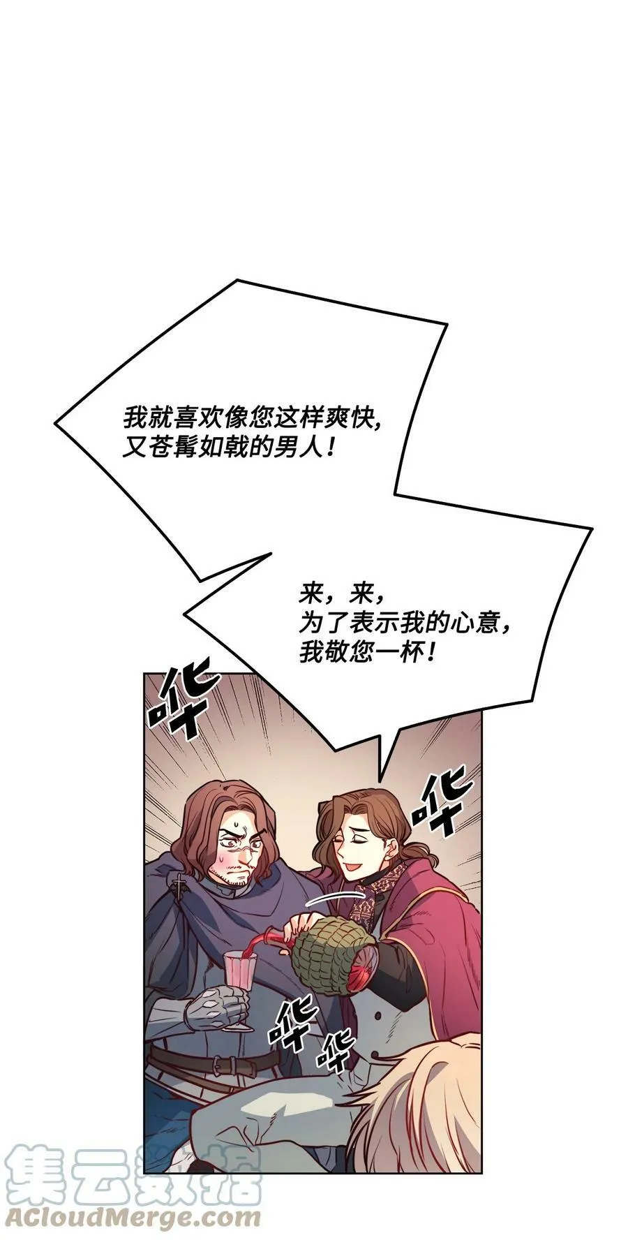 21 相约逃跑 第34页