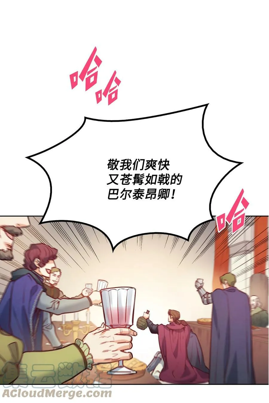 21 相约逃跑 第37页