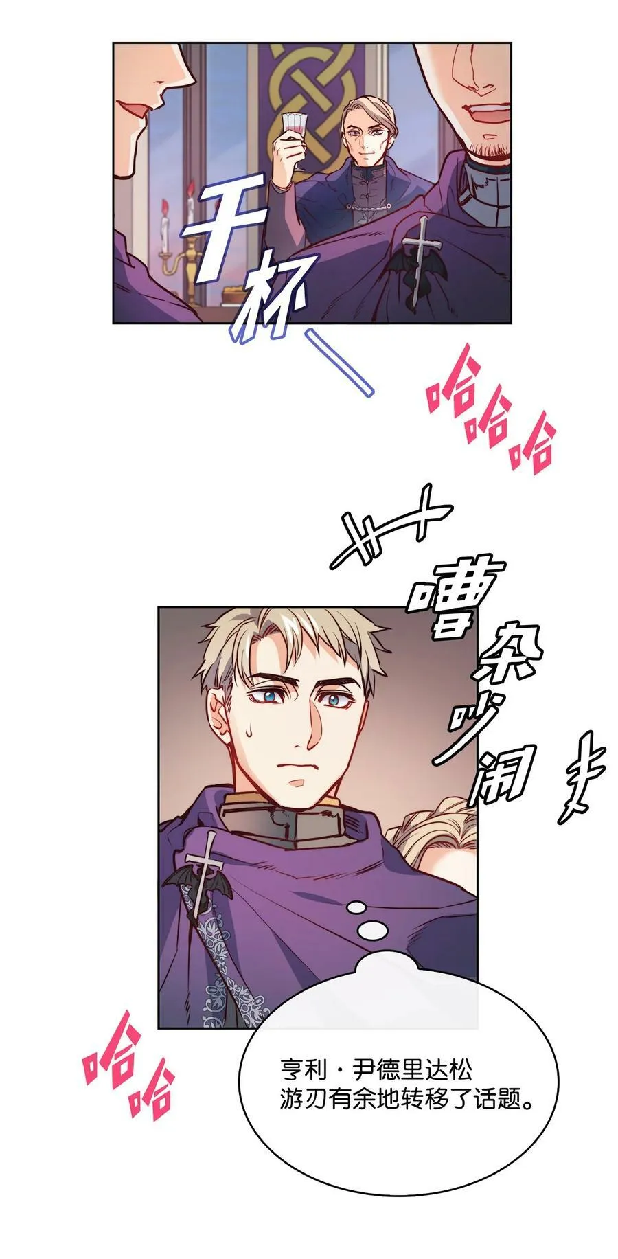 21 相约逃跑 第38页