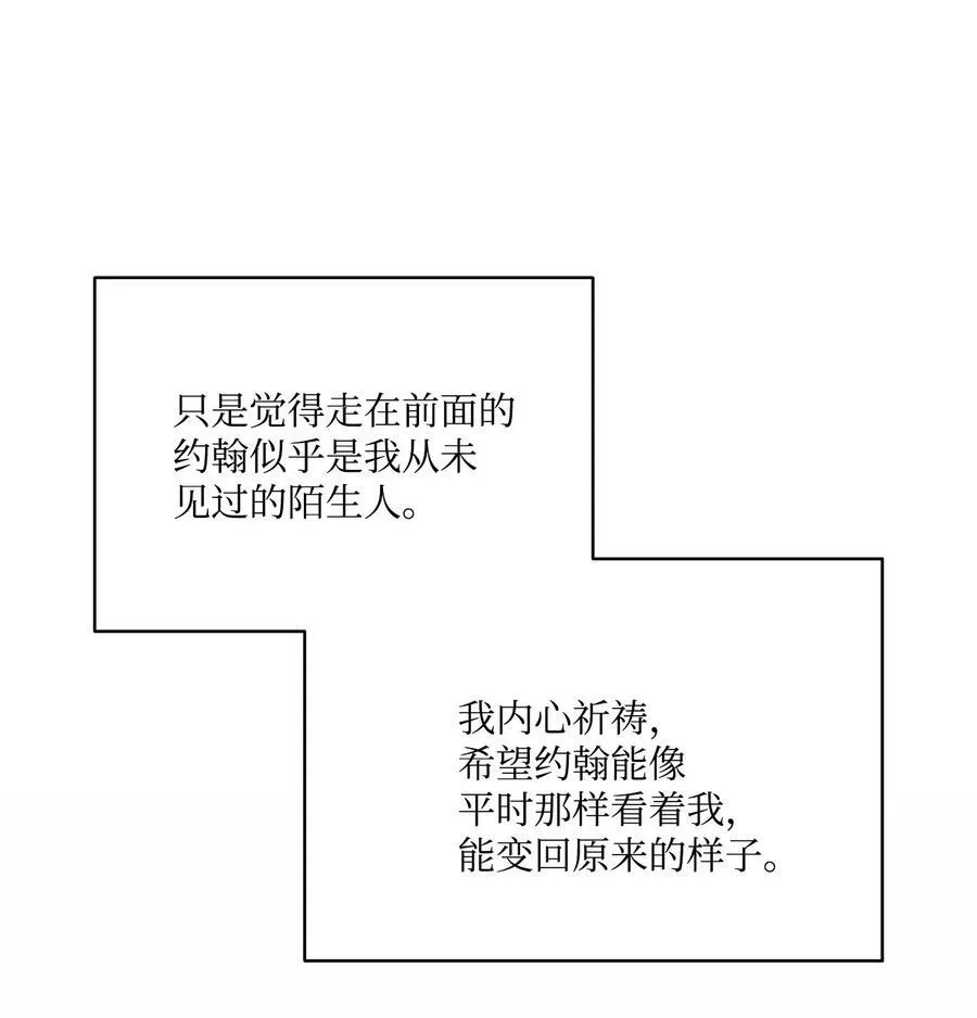 21 相约逃跑 第47页