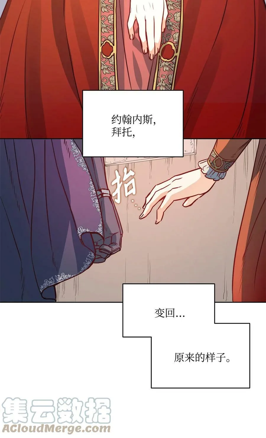 21 相约逃跑 第49页