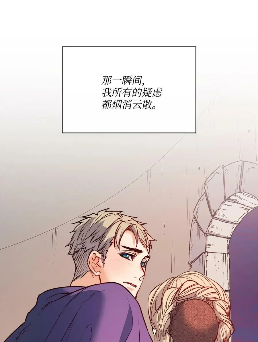21 相约逃跑 第53页
