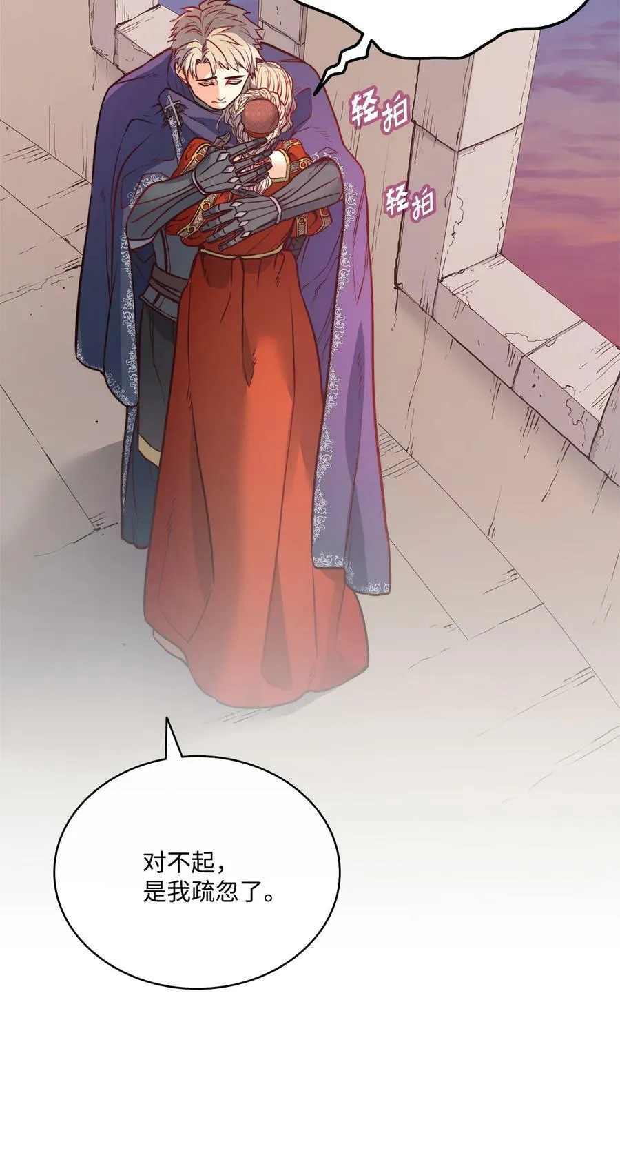 21 相约逃跑 第59页