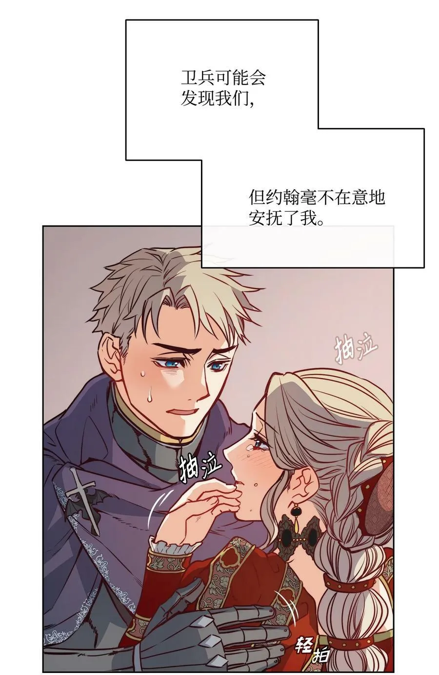 21 相约逃跑 第60页