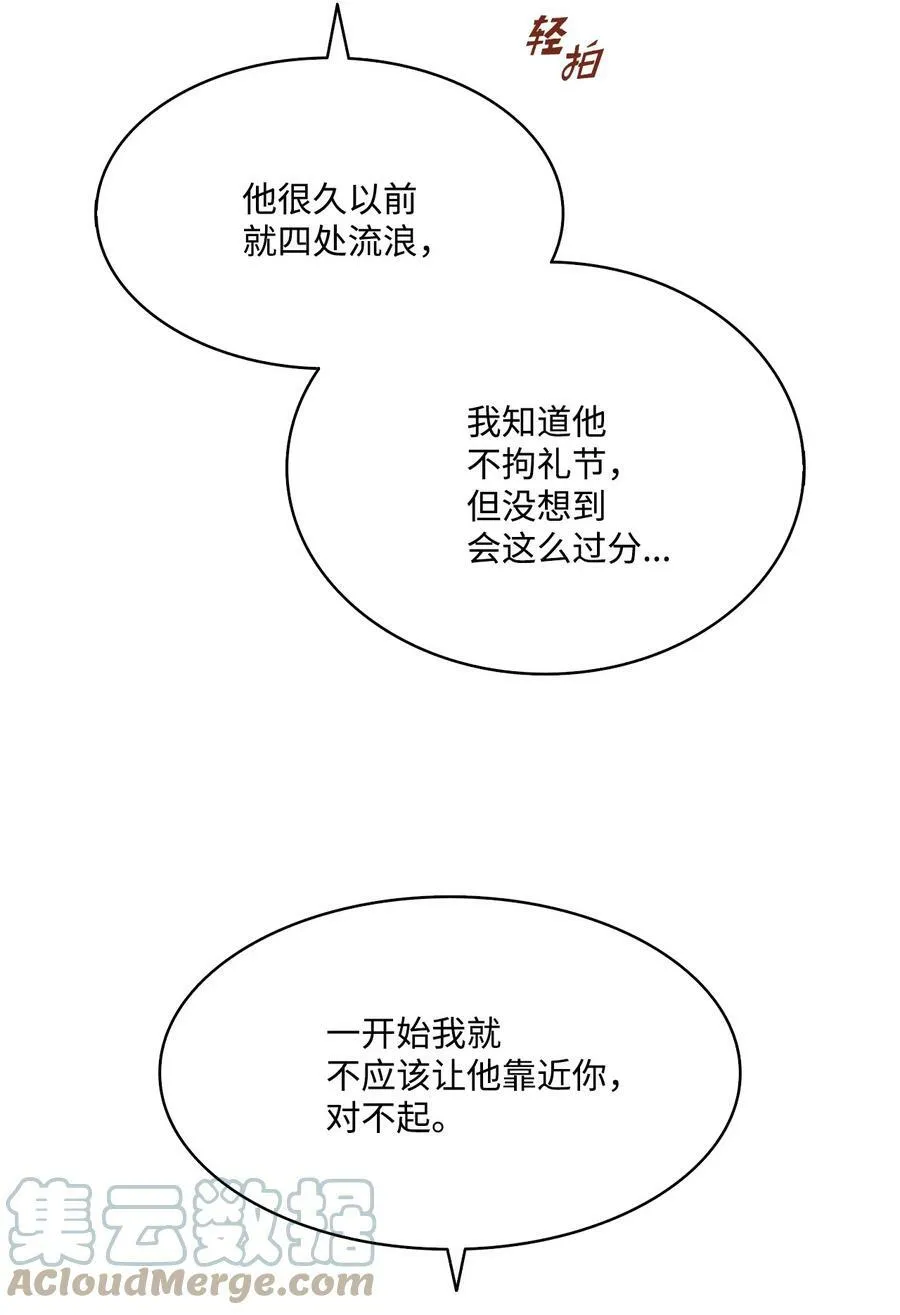 21 相约逃跑 第61页