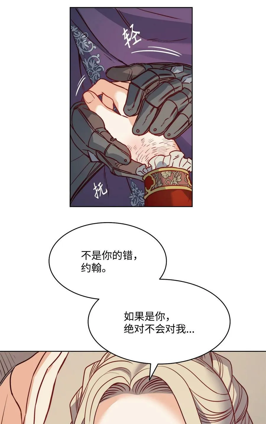21 相约逃跑 第62页