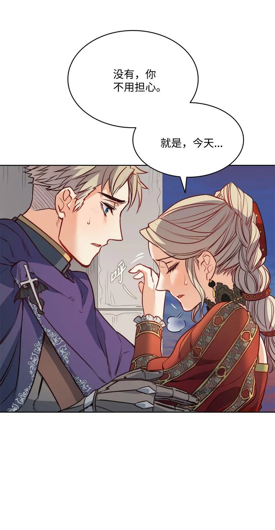 21 相约逃跑 第65页