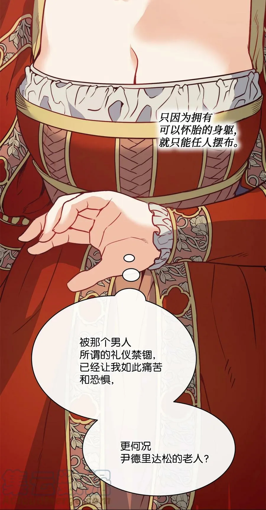 21 相约逃跑 第67页