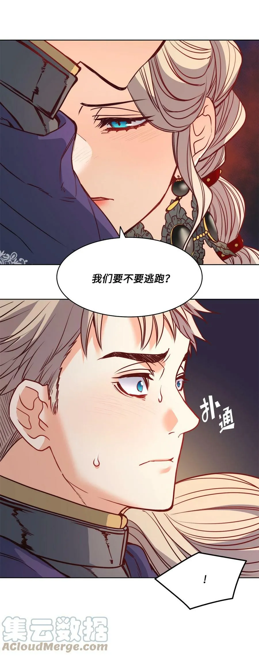 21 相约逃跑 第70页
