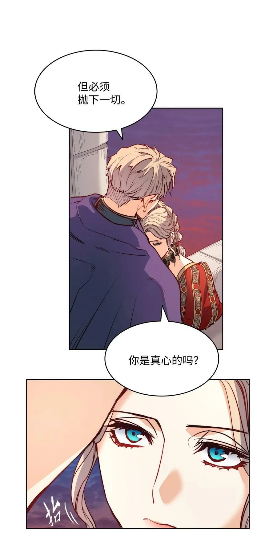 21 相约逃跑 第71页
