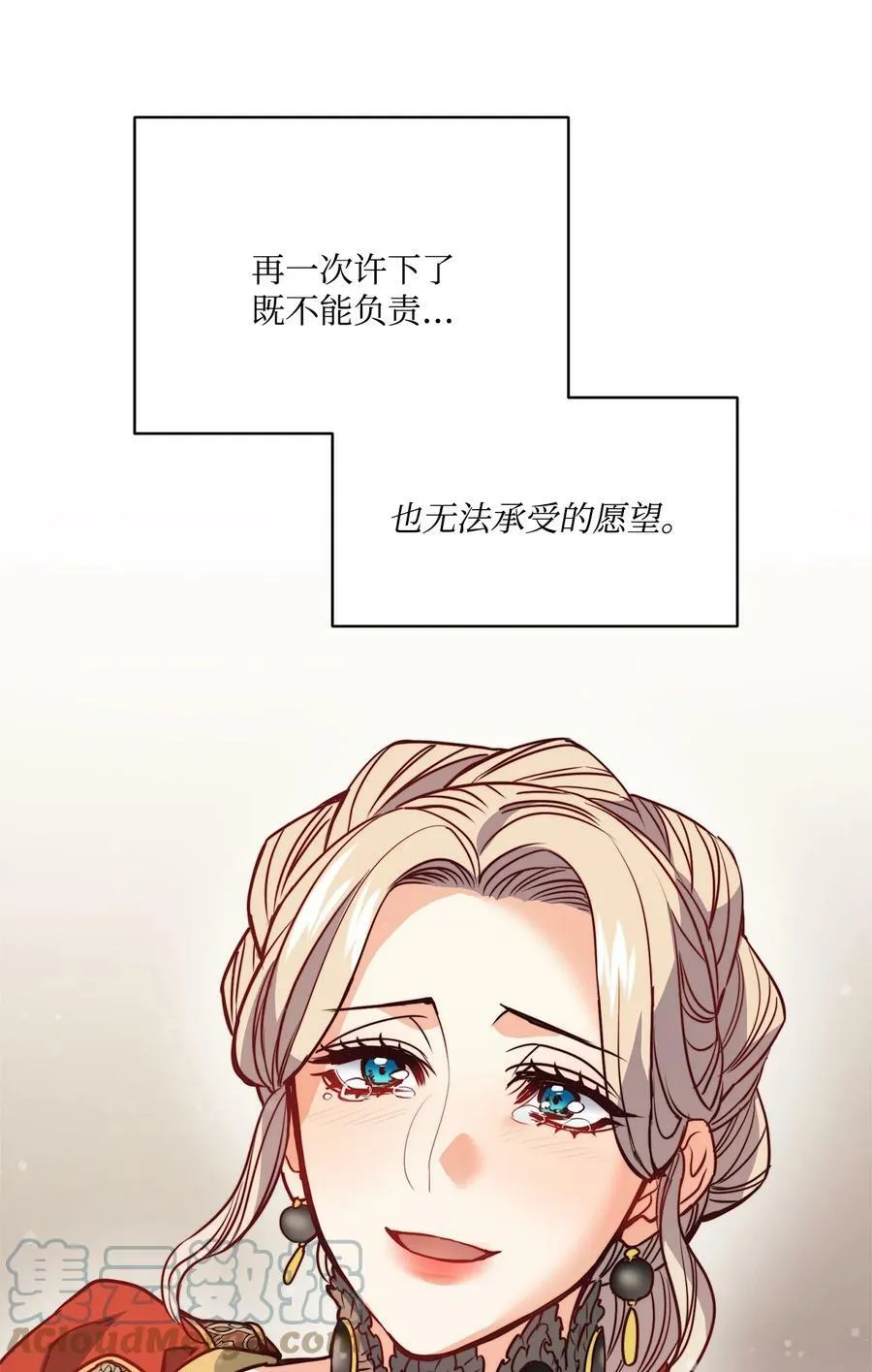21 相约逃跑 第73页