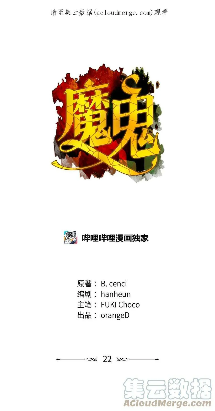 22 出生的秘密 第1页