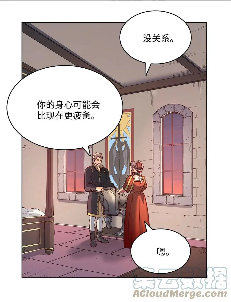22 出生的秘密 第4页
