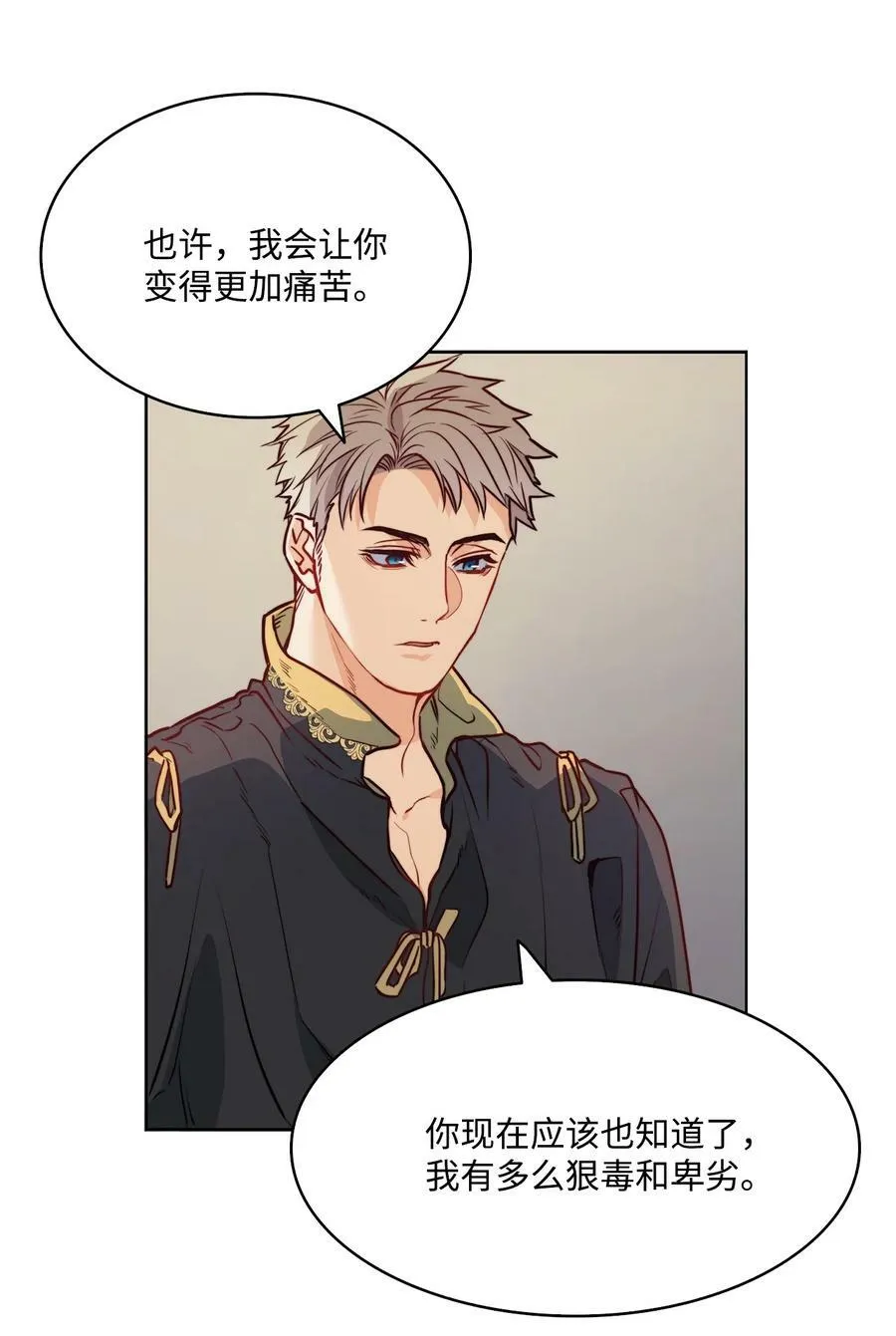 22 出生的秘密 第5页