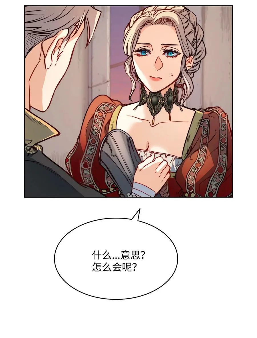22 出生的秘密 第6页