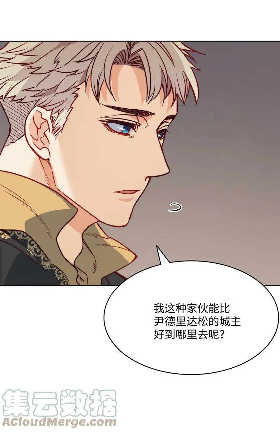 22 出生的秘密 第7页