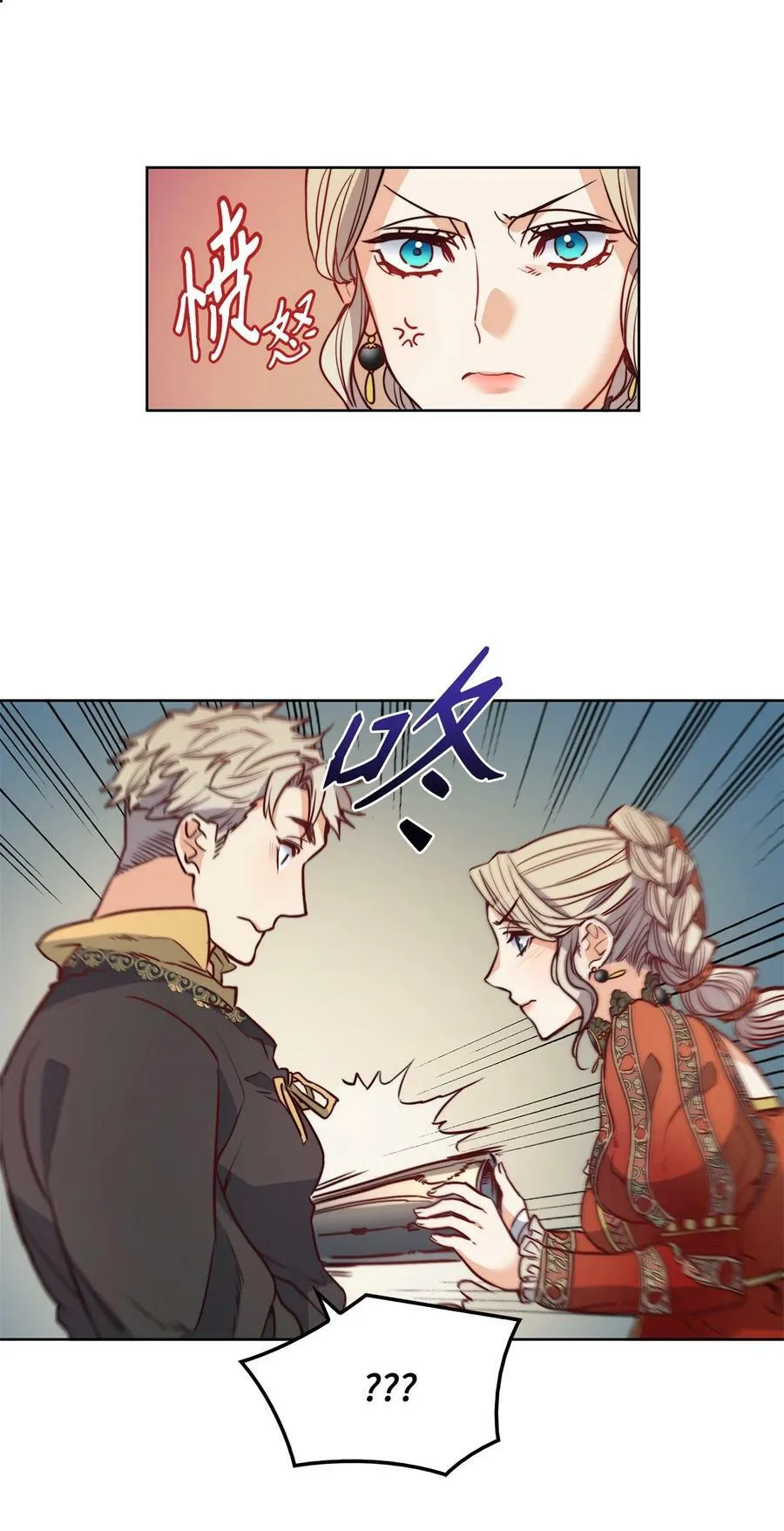 22 出生的秘密 第8页