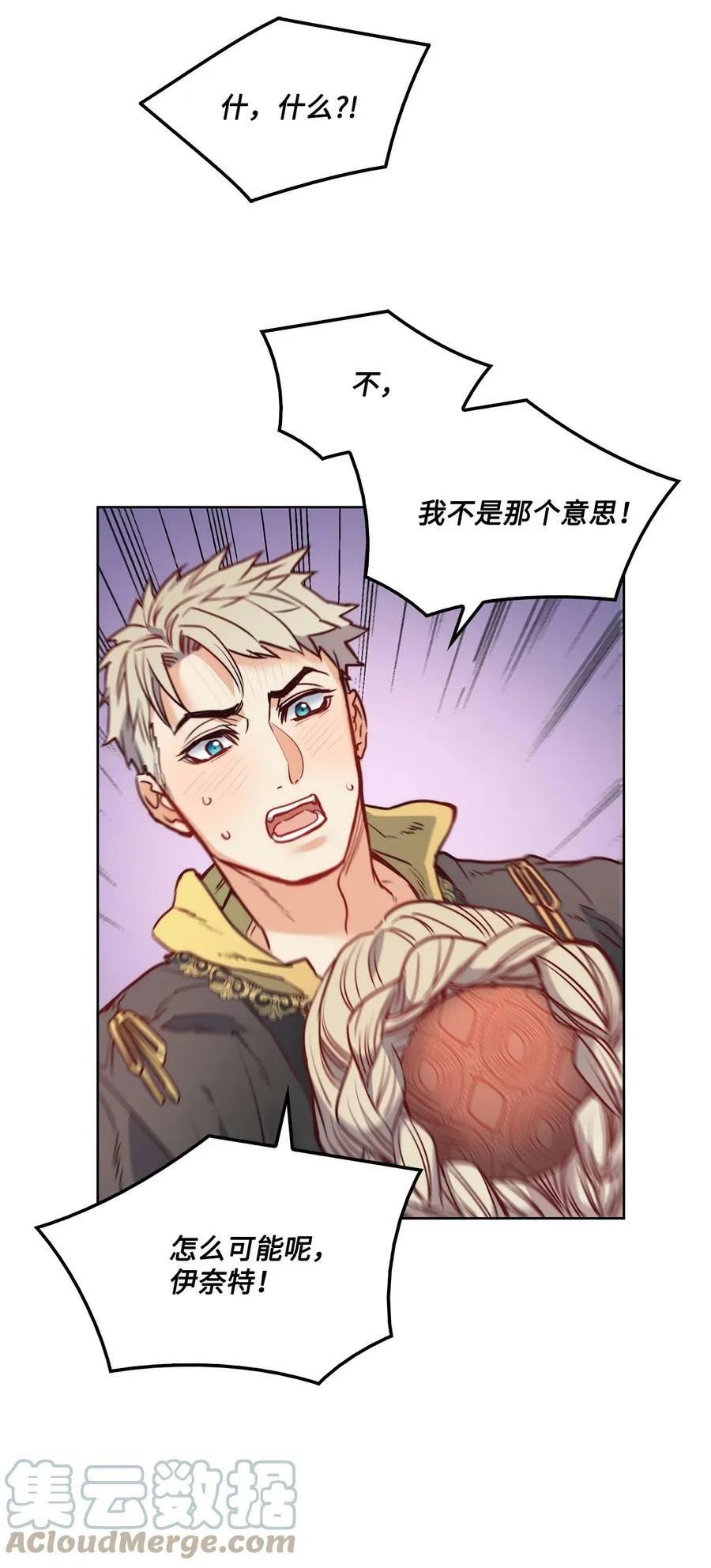 22 出生的秘密 第10页