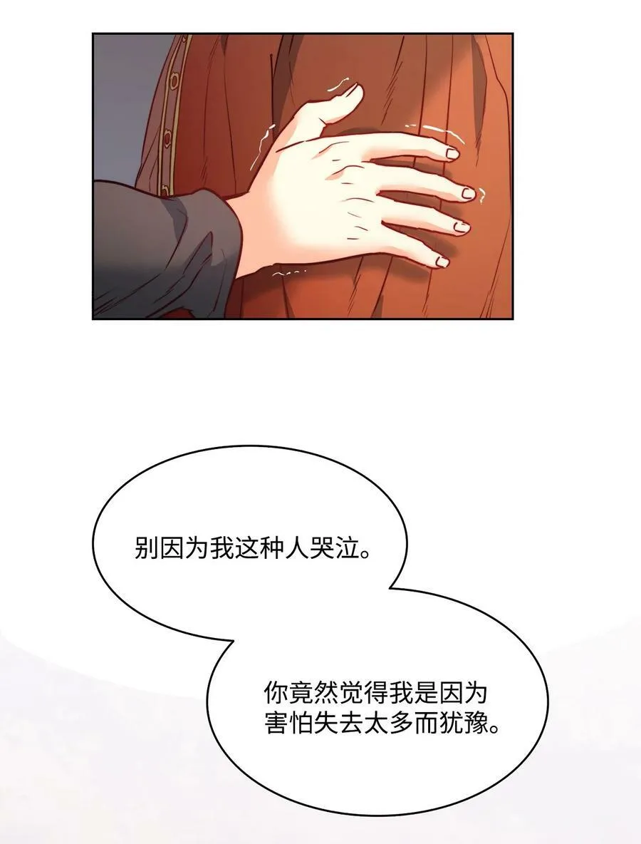 22 出生的秘密 第15页