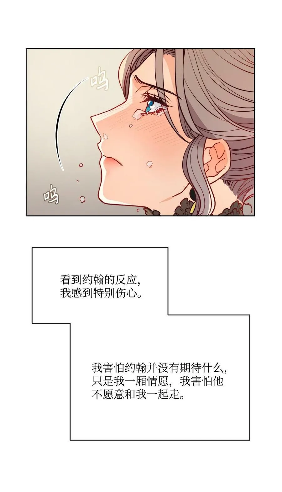22 出生的秘密 第17页
