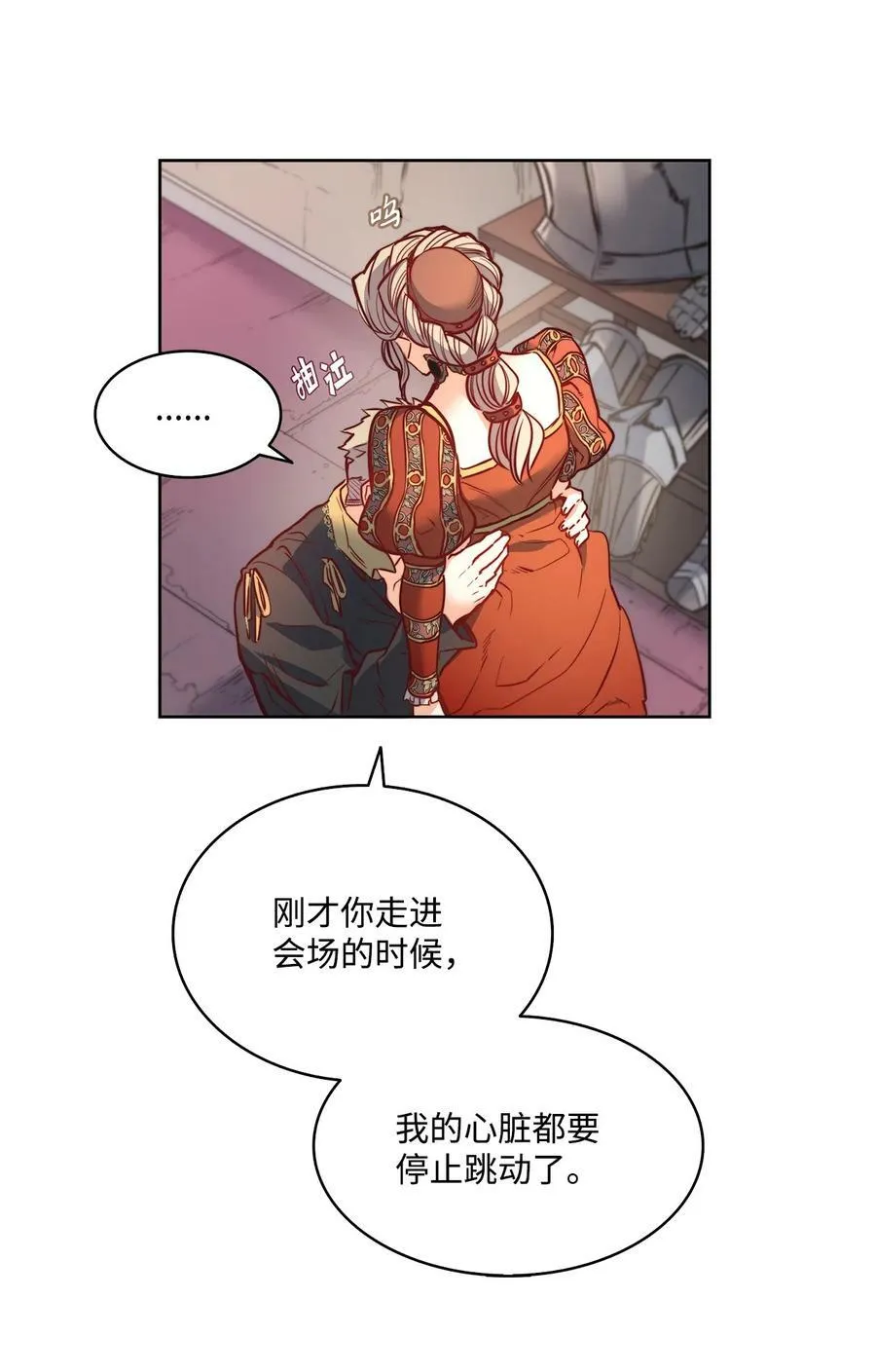22 出生的秘密 第18页