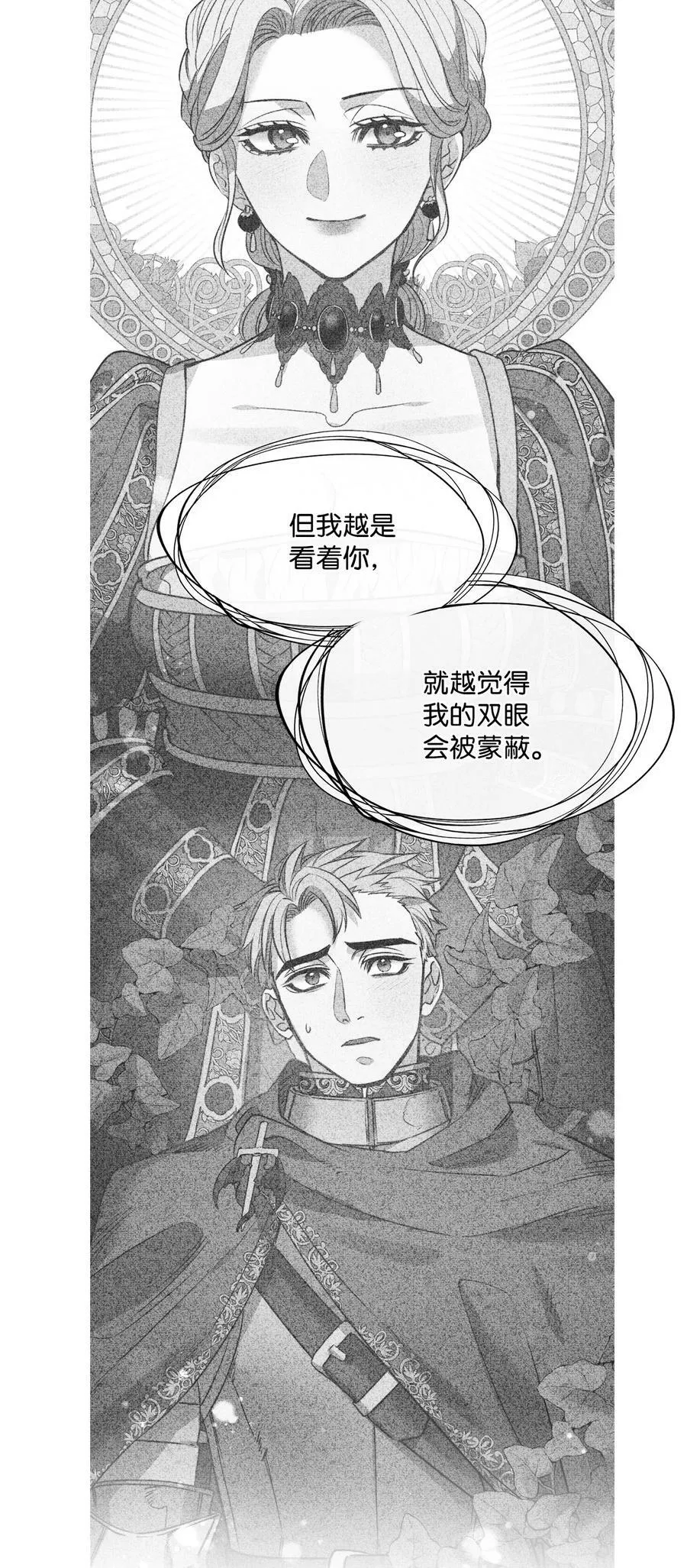 22 出生的秘密 第21页