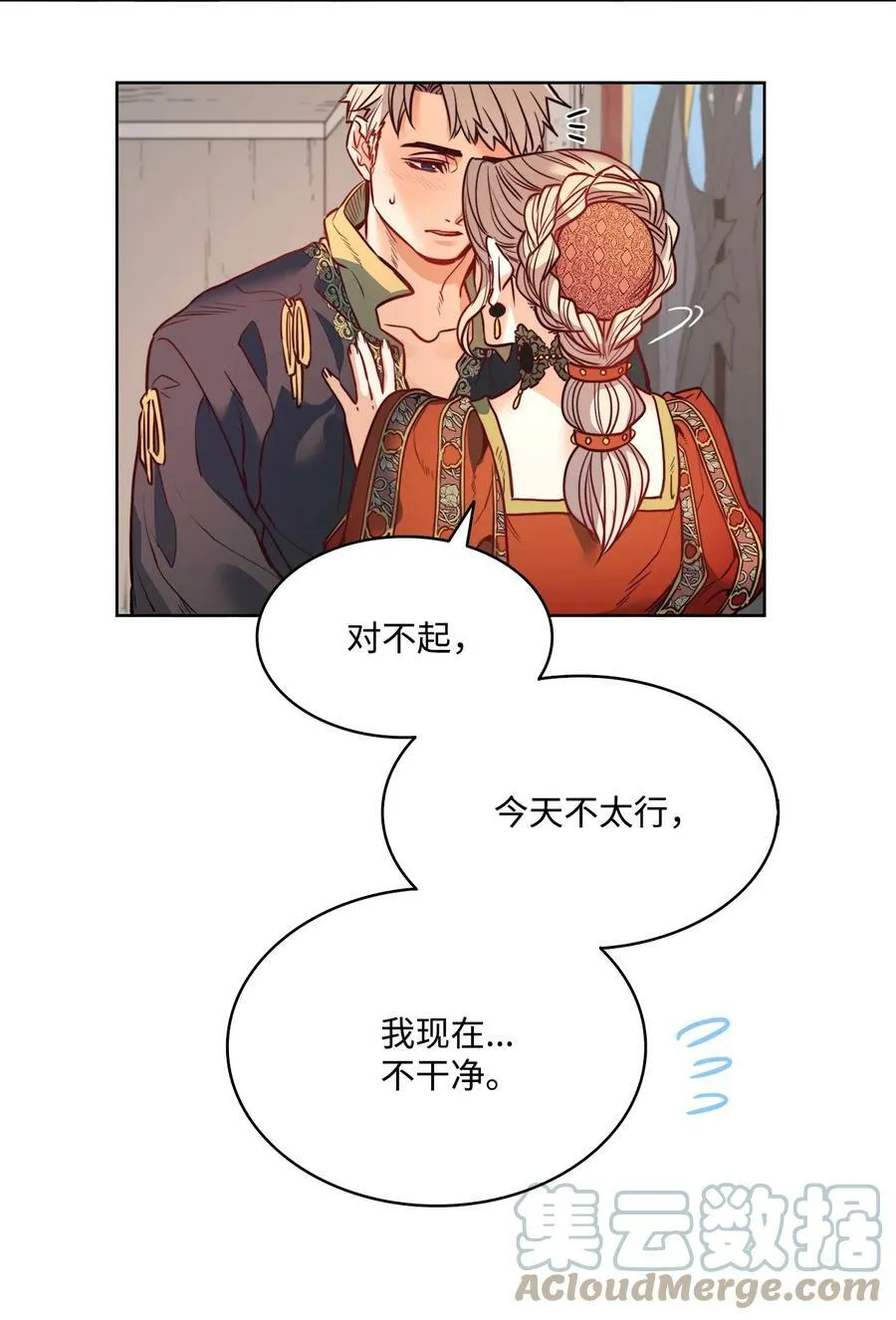 22 出生的秘密 第31页