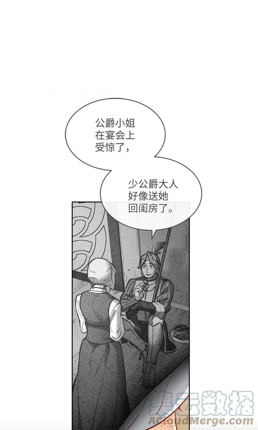 22 出生的秘密 第43页