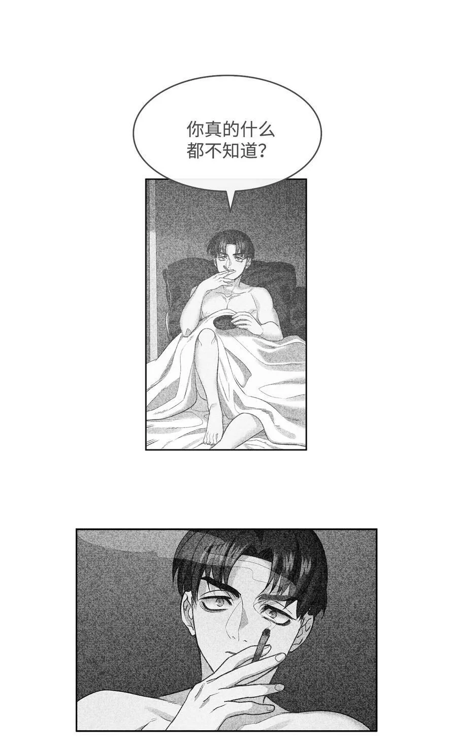 22 出生的秘密 第45页