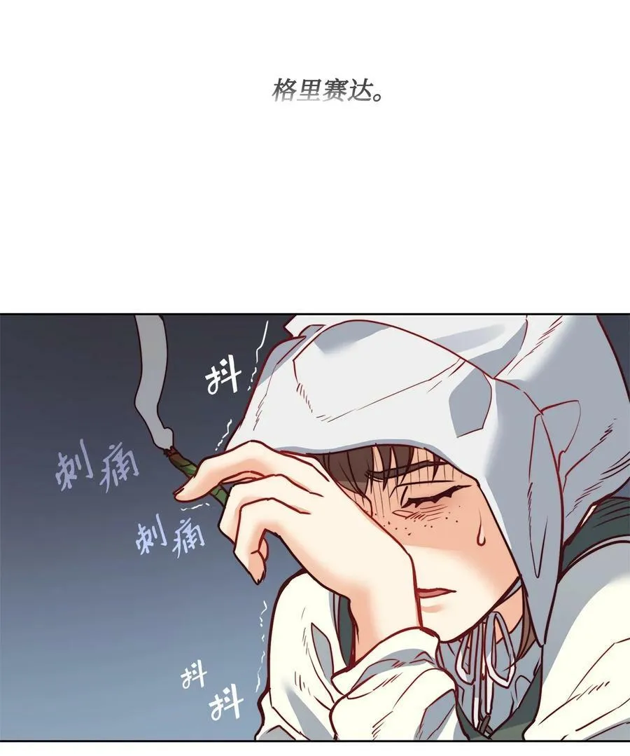 22 出生的秘密 第50页