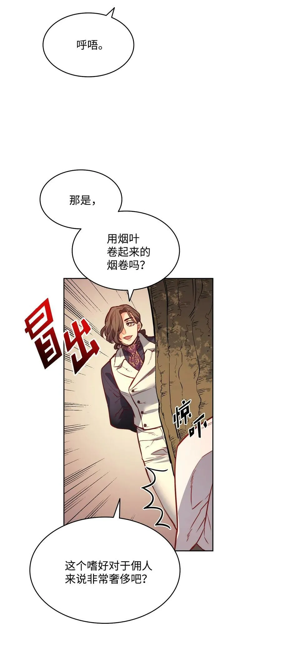 22 出生的秘密 第51页