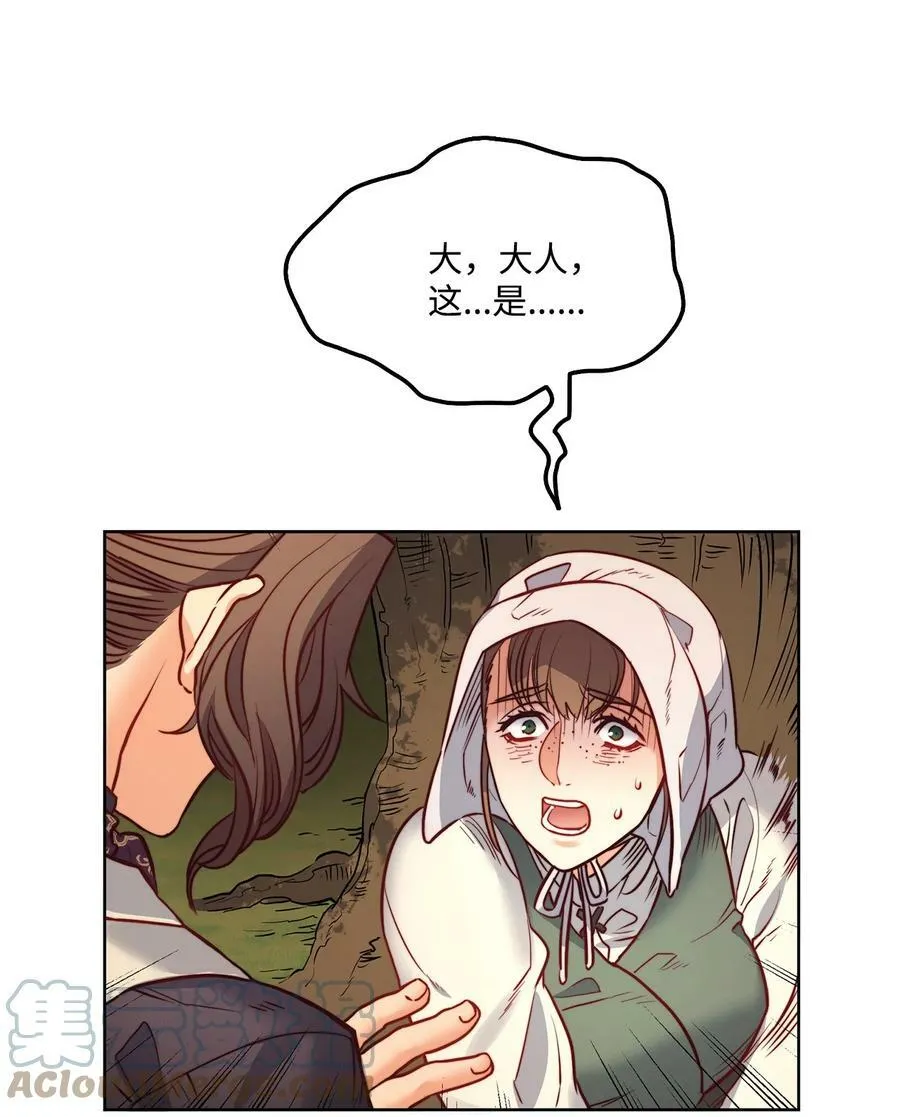 22 出生的秘密 第52页