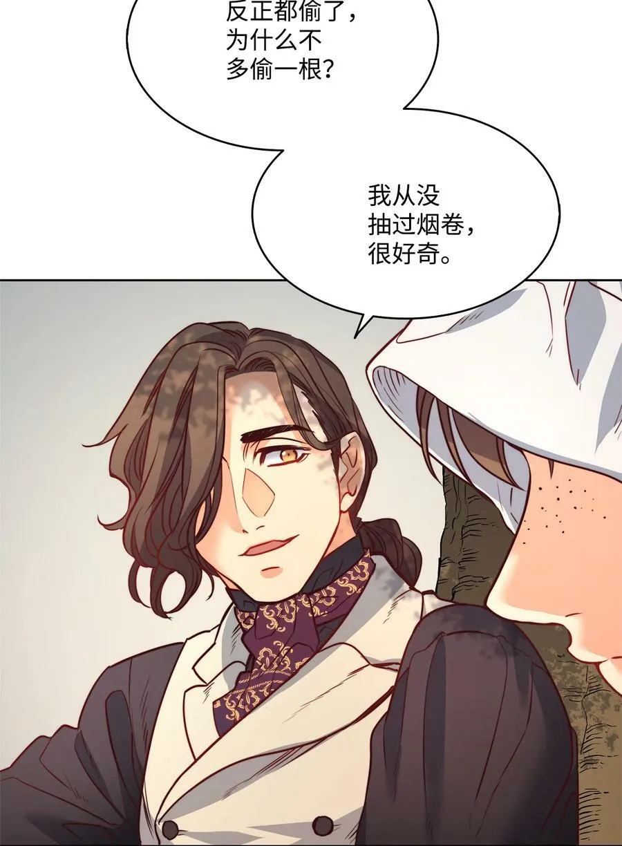 22 出生的秘密 第57页