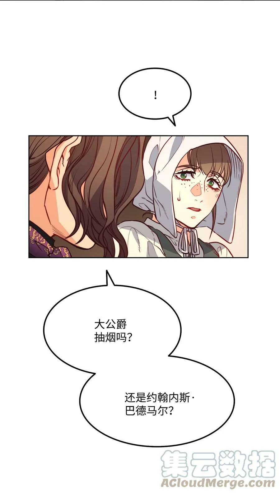 22 出生的秘密 第58页