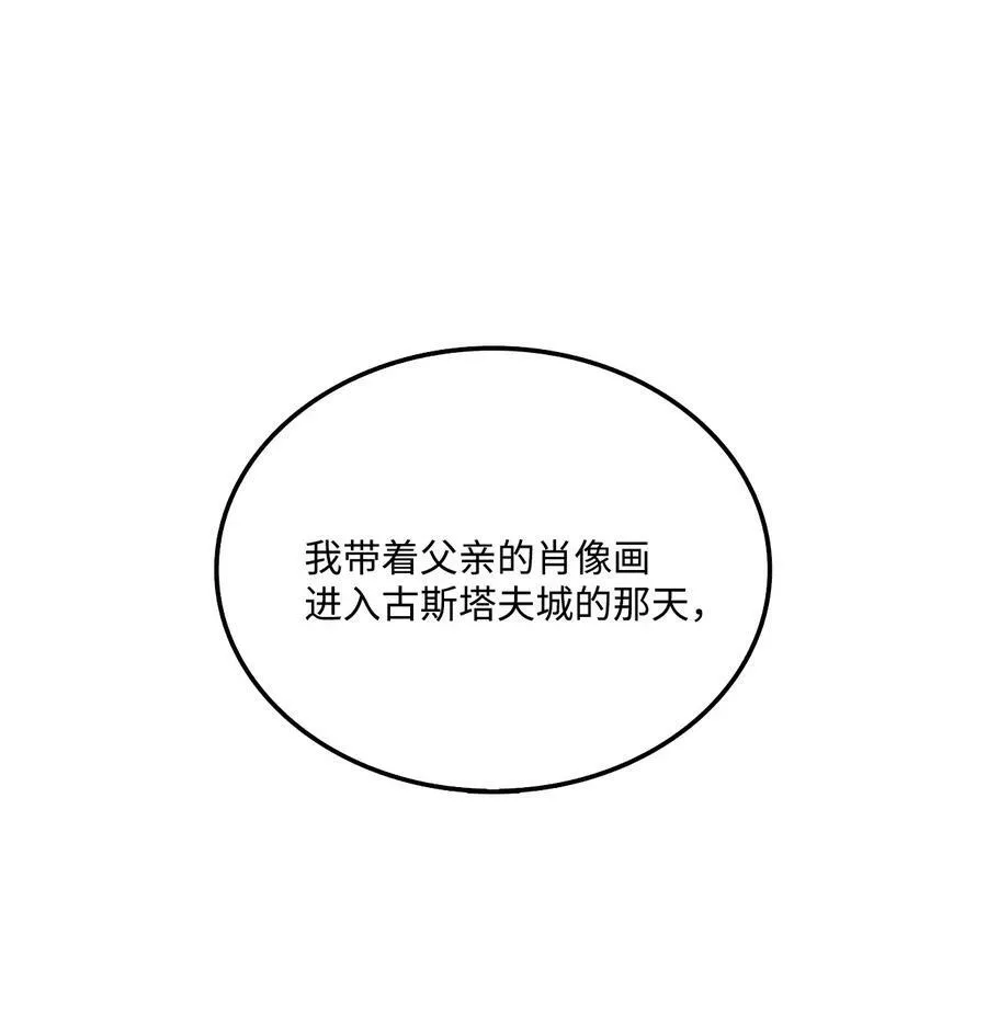 22 出生的秘密 第60页