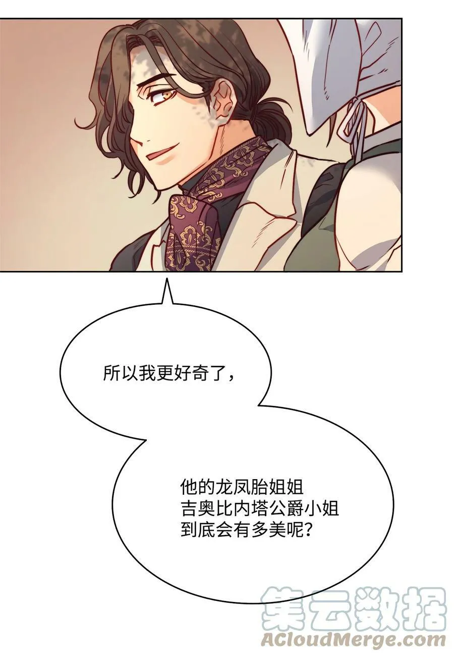 22 出生的秘密 第64页