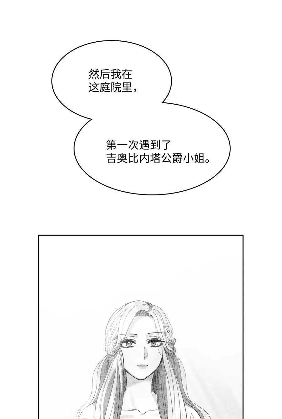 22 出生的秘密 第66页