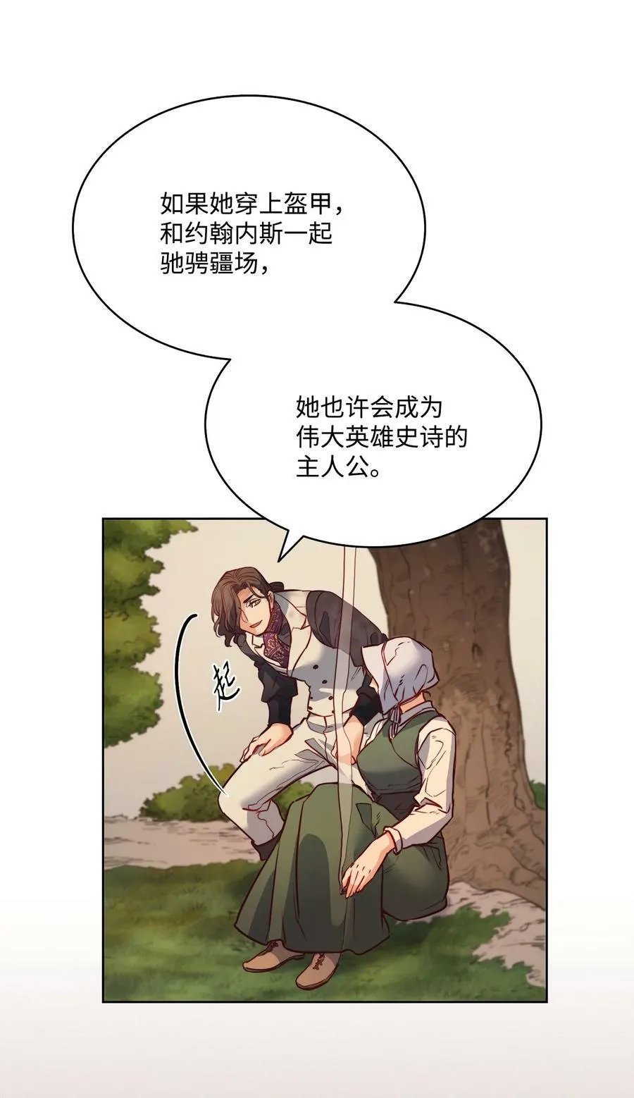 22 出生的秘密 第69页
