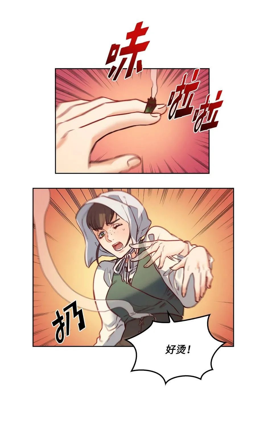 22 出生的秘密 第72页