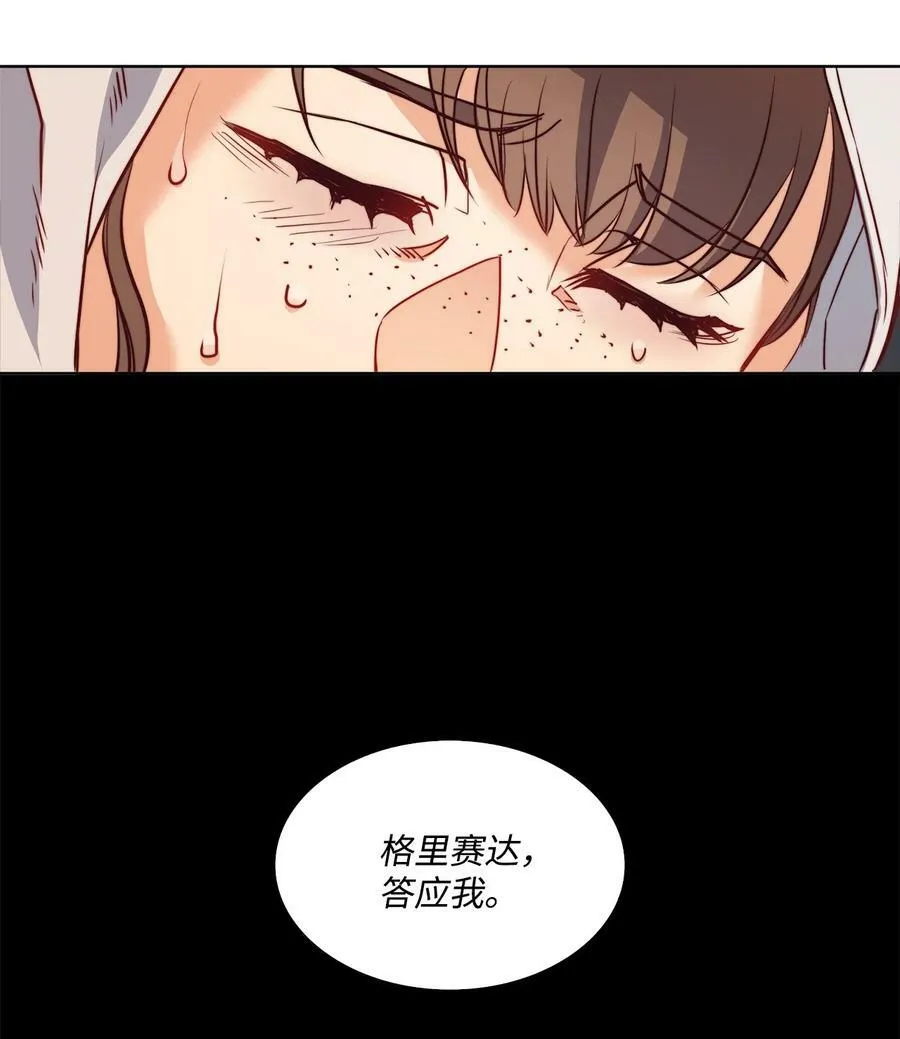 22 出生的秘密 第74页