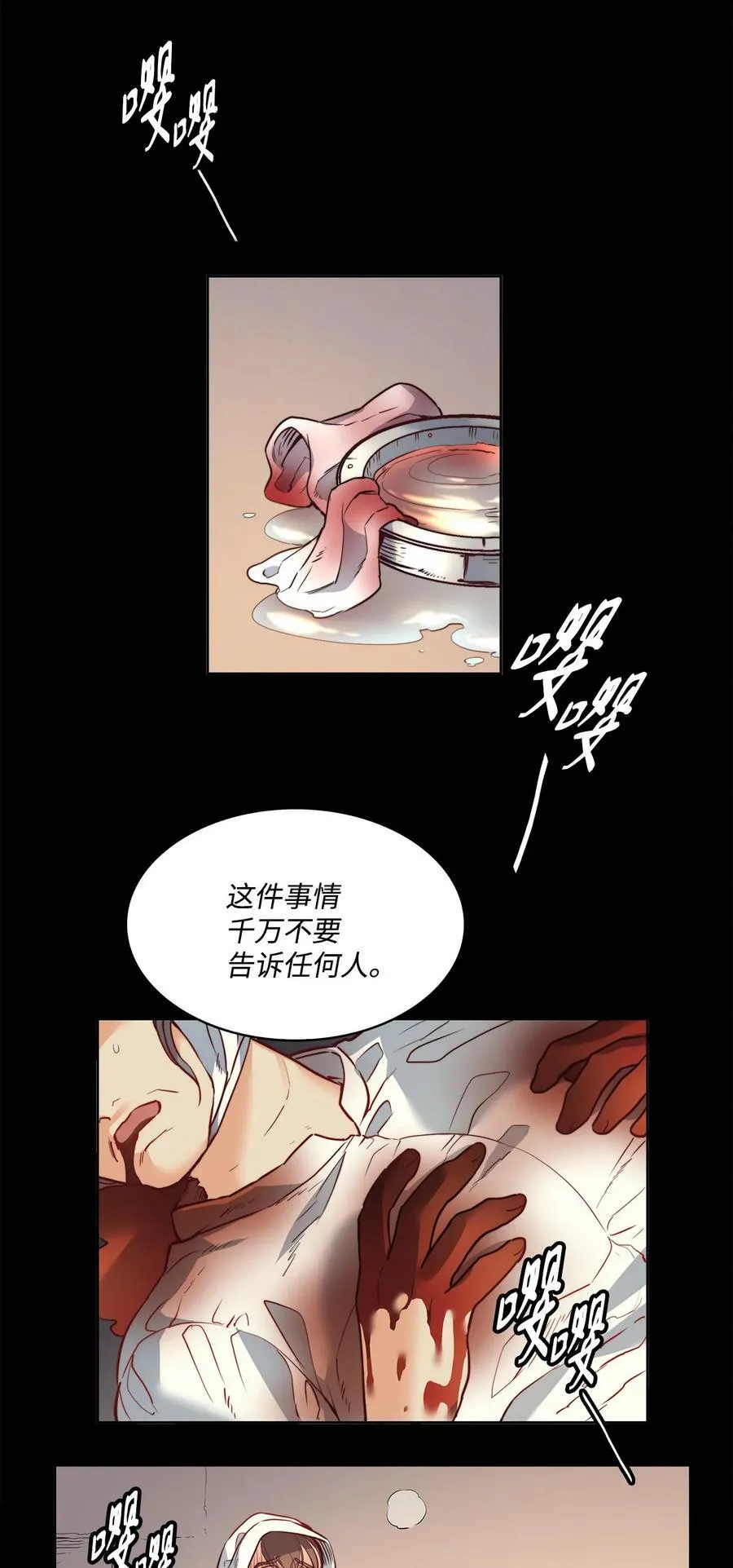 22 出生的秘密 第75页