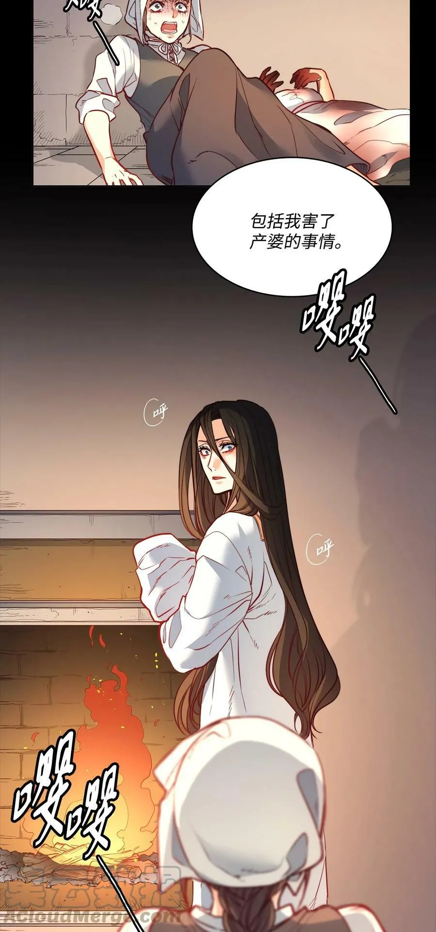 22 出生的秘密 第76页