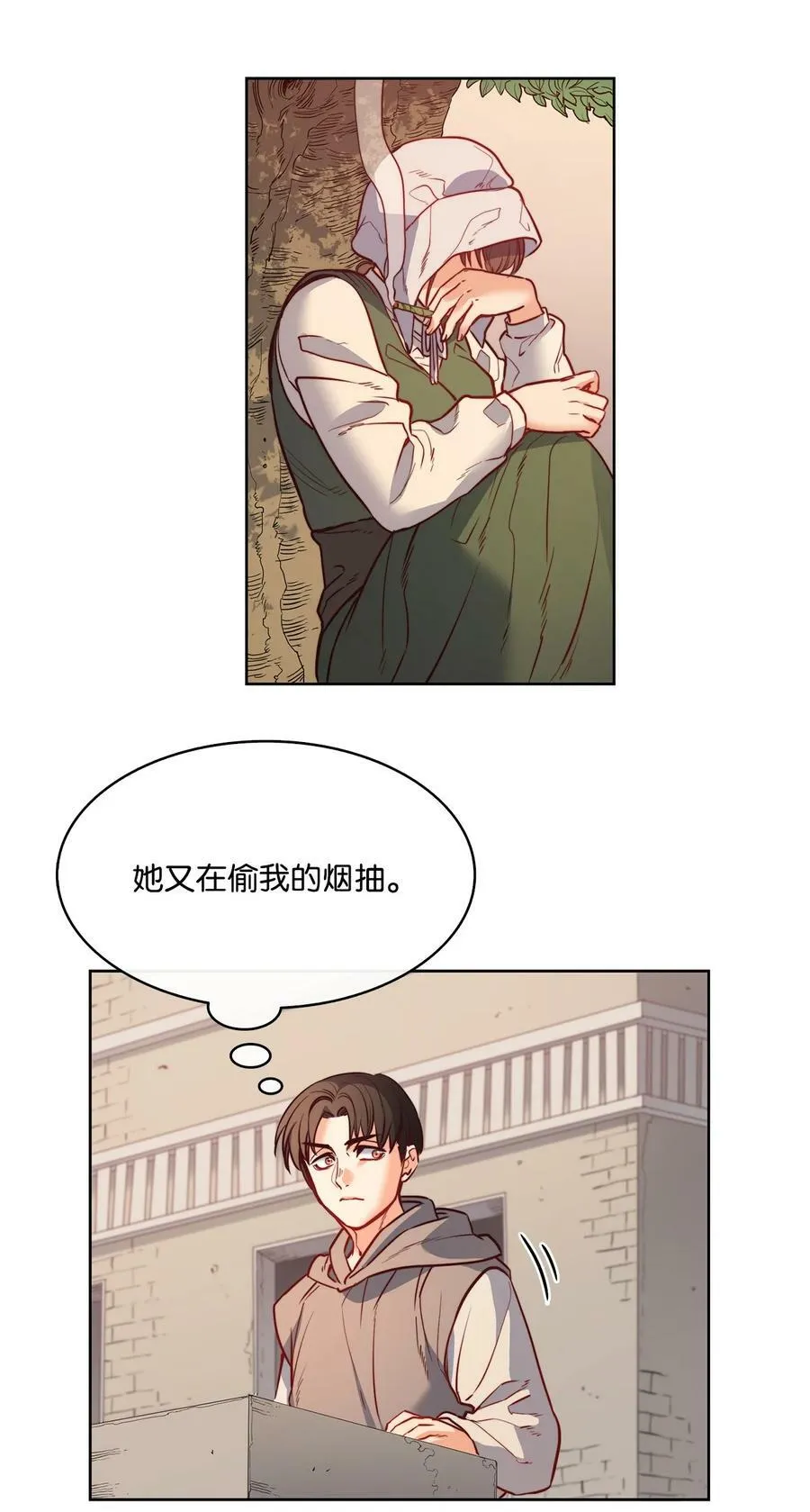 22 出生的秘密 第83页