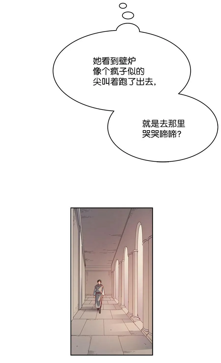 23 姐姐的恋人 第3页