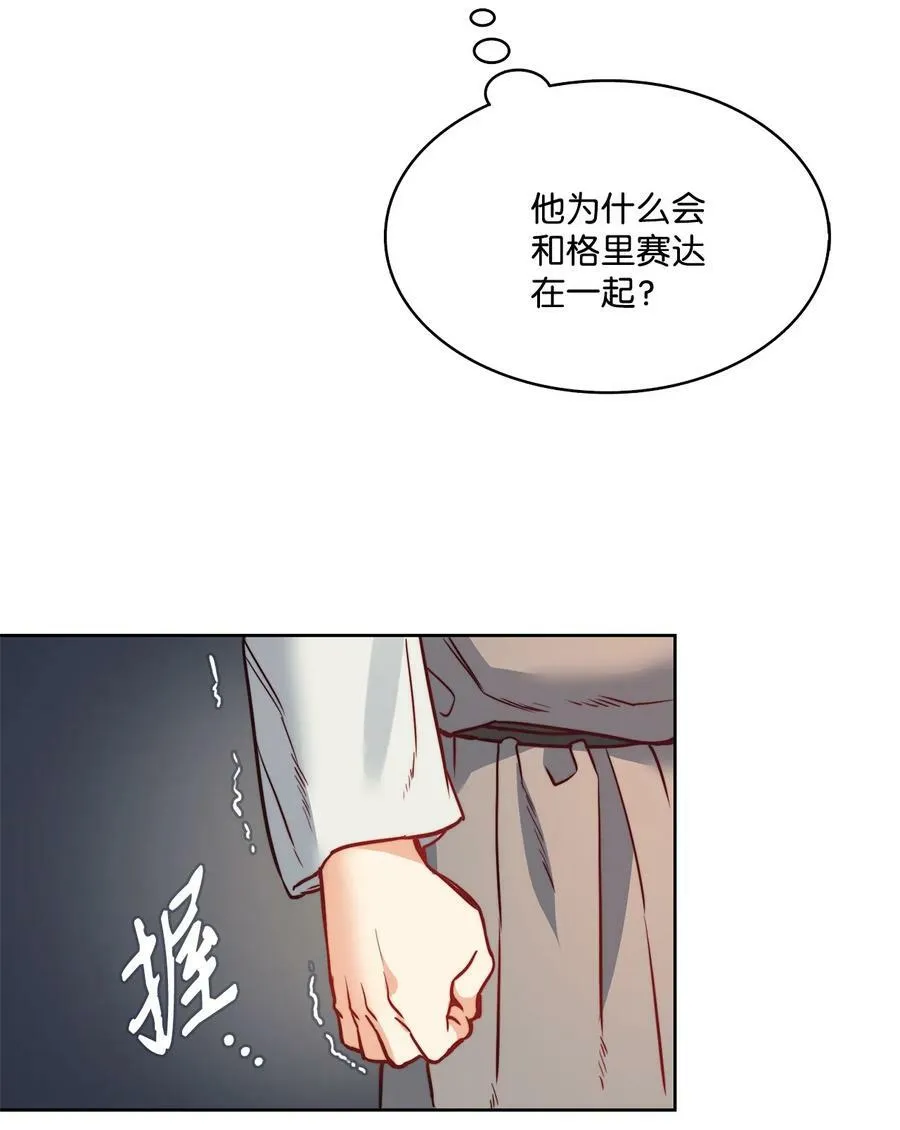 23 姐姐的恋人 第8页