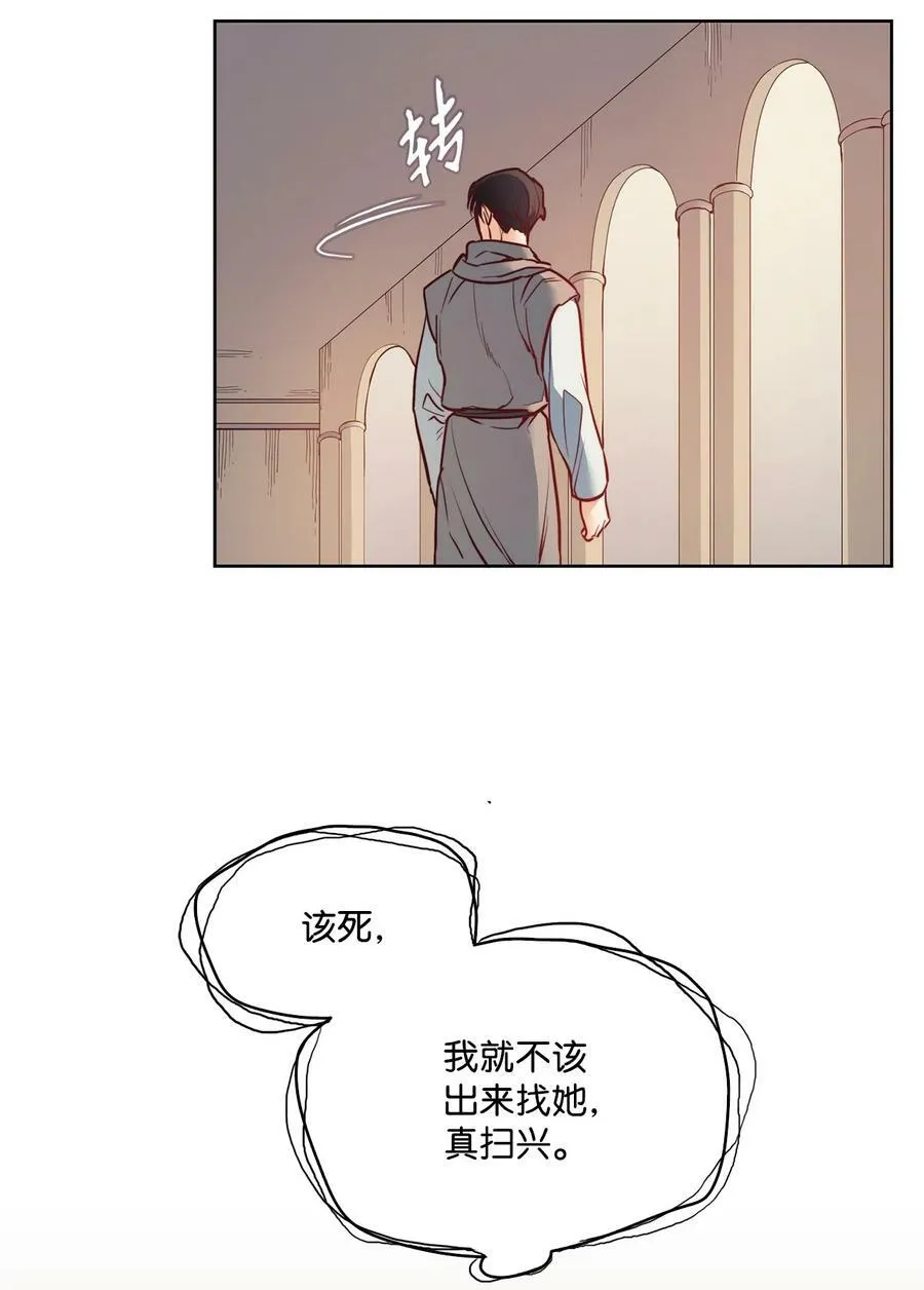 23 姐姐的恋人 第9页
