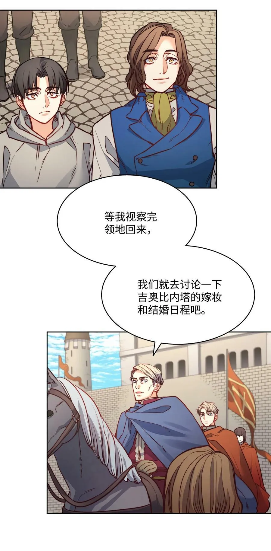 23 姐姐的恋人 第14页