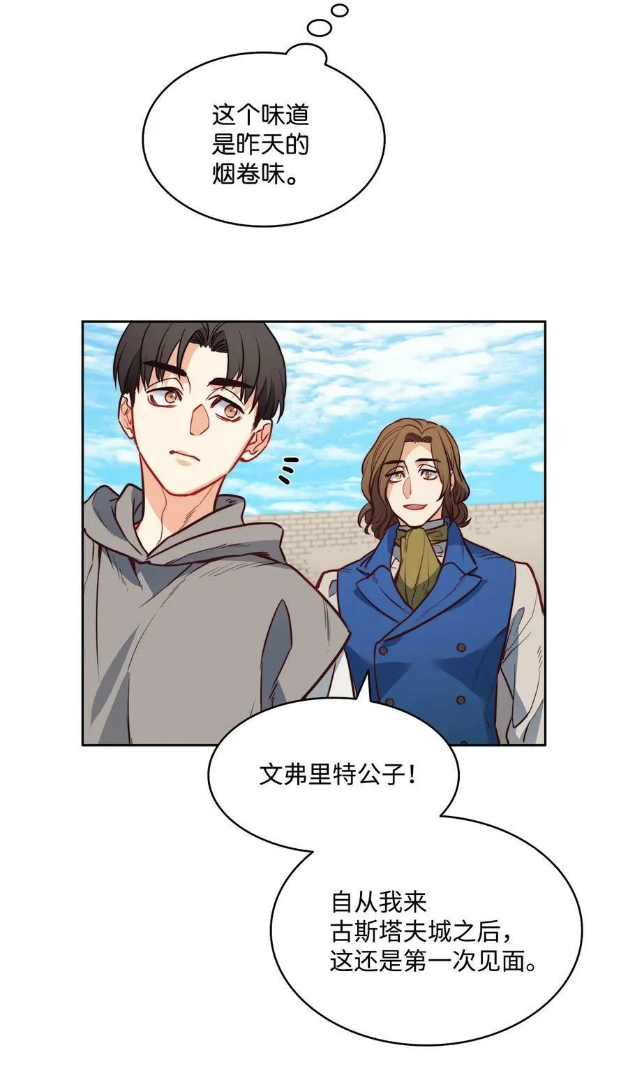 23 姐姐的恋人 第17页