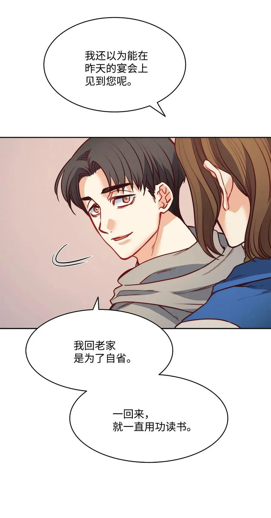 23 姐姐的恋人 第18页